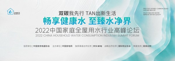 踐行雙碳 綠色創新  A.O.史密斯再獲"健康用水"行業六項殊榮