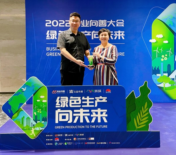 李錦記喜摘“向善企業”大獎，領跑綠色生產先鋒賽道
