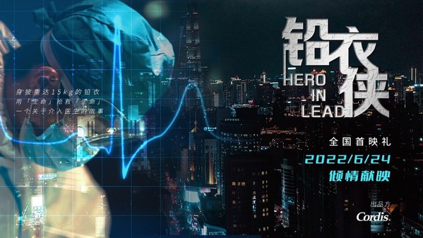 微電影《鉛衣俠》成功首映  Cordis致敬介入醫護