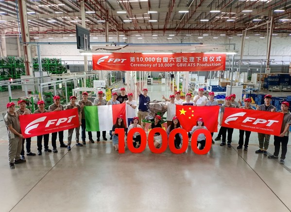 菲亞特動力科技第10,000臺ATS順利下線