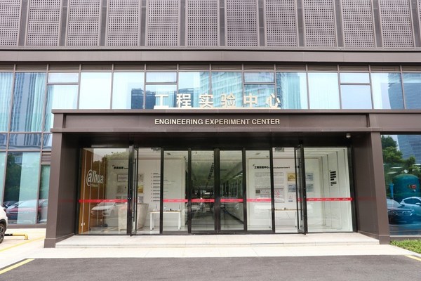 大華股份入選2022浙江省"數字工廠"標桿企業