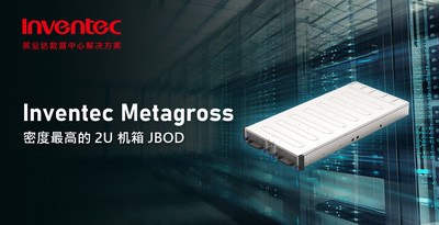 Inventec 發布密度最高的 2U 機箱 JBOD – Metagross