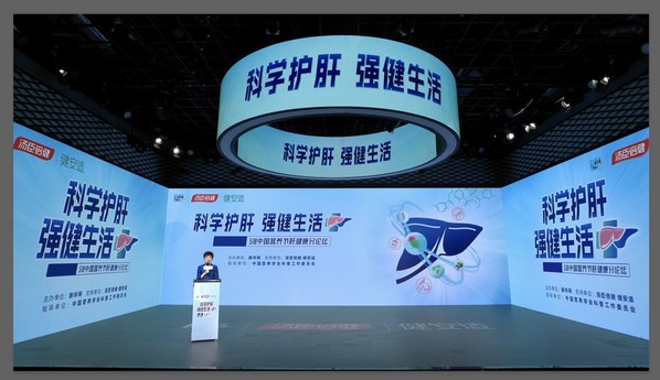 《科學護肝健康手冊》發布，湯臣倍健健安適呼吁科學關注肝臟健康