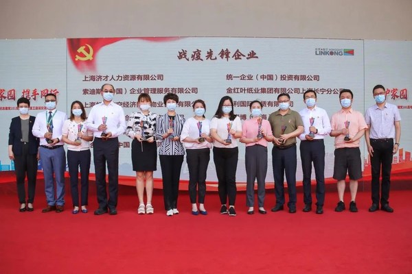 仲利國際榮獲上海臨空經濟園區"戰疫先鋒企業"