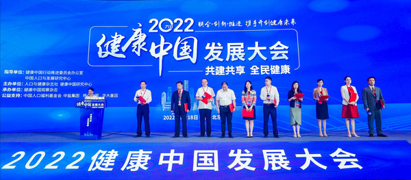 楊森中國加入健康中國行動社會推進聯盟，攜手多方開創健康未來