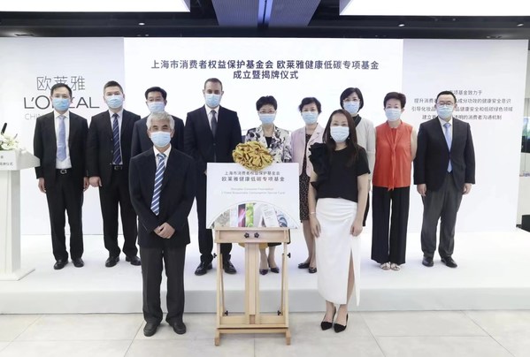 上海市消費者權益保護基金會與歐萊雅中國共同成立“歐萊雅健康低碳專項基金”