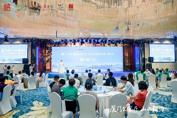 2022"愛心廈門-樂活海滄"文化和旅游推介會（銅仁站）圓滿舉行