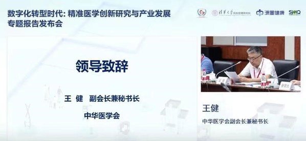 世界腦健康日：重磅發布我國三大腦健康相關精準醫學專題報告
