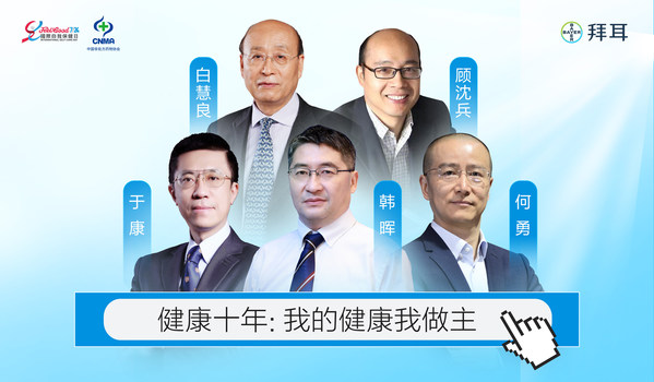 國際自我保健日：專家共同倡導“每個人都是健康管理的第一責任人”