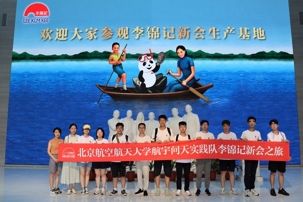 "問天"探蒼穹，百年李錦記攜手航天學子揭秘太空美味