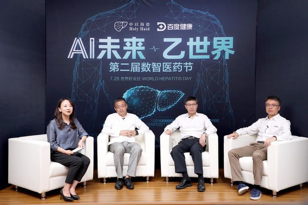 世界肝炎日：中以海德攜手百度健康 探討AI助力乙肝防治