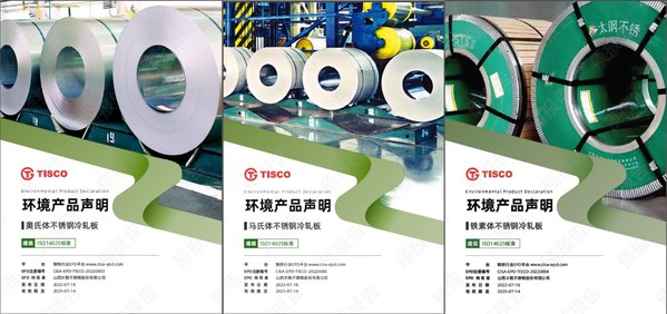 必維成為鋼鐵行業EPD平臺首批認可的第三方驗證機構