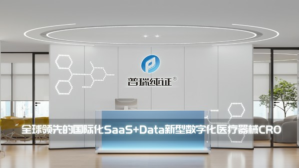 普瑞純證榮耀上榜 2022年《財富》中國最具社會影響力的創業公司榜單官宣