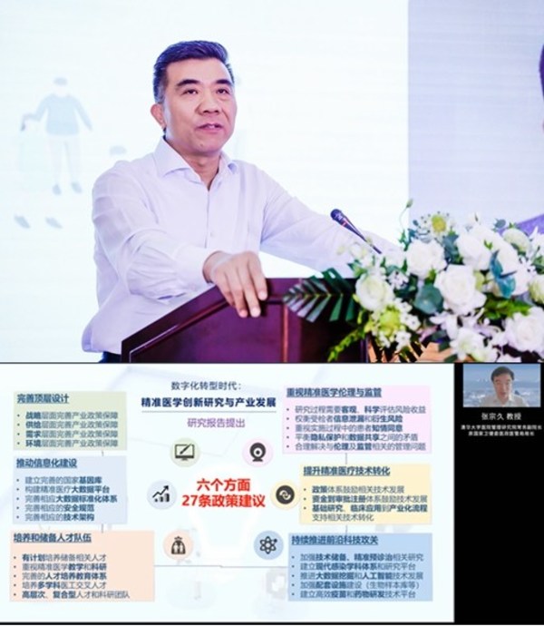 上：上海申康醫院發展中心主任王興鵬；
下：清華大學醫學管理研究院常務副院長張宗久教授