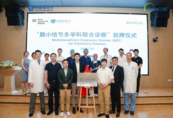 上海和睦家醫院"肺小結節多學科聯合診斷"揭牌儀式圓滿舉行
