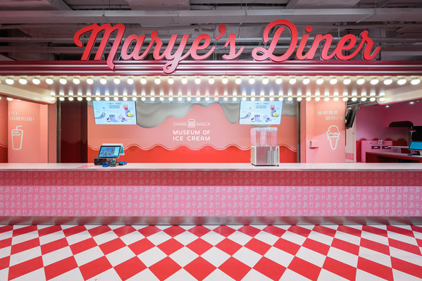 Shake Shack攜手MOIC冰淇淋博物館登陸上海前灘太古里