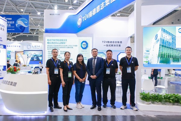 TUV南德賦能國內充電樁企業，推動綠色發展