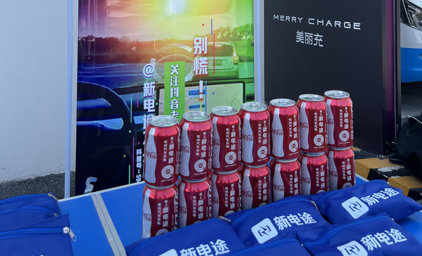 提升運營"內力"，打響電動汽車充電"下半場"