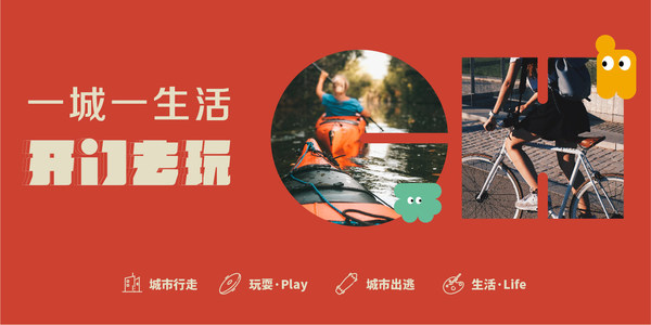 攜手稻草人旅行開門去玩，卡薩酷客國際旗下酒店品牌打造城市生活方式多元體驗
