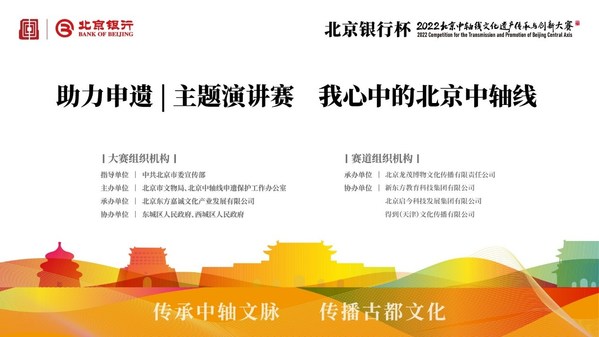 新東方助力申遺，2022