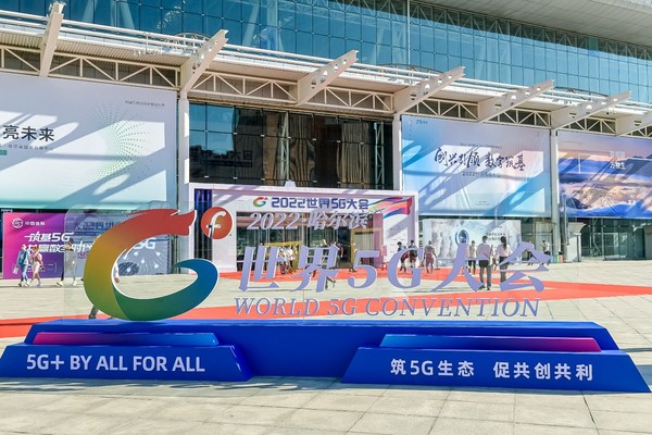 助建精品網絡 愛立信亮相2022世界5G大會