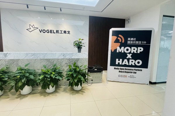 美通社舉辦B2B行業媒體開放日 走進機工弗戈傳媒