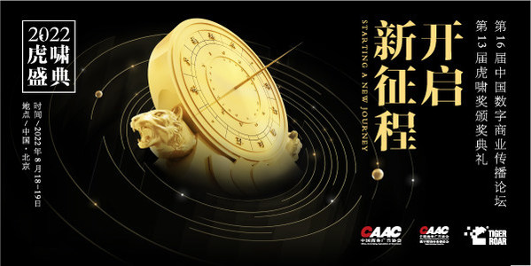 孫立平吳伯凡捧場虎嘯盛典，營銷數字化行業盛宴即將開啟