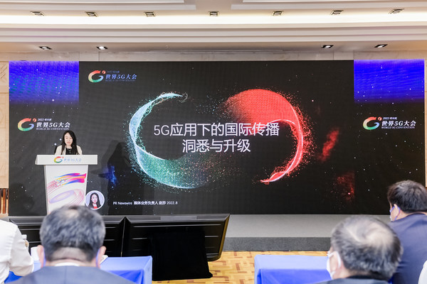 美通社連續三年參加世界5G大會 用技術助力國際傳播