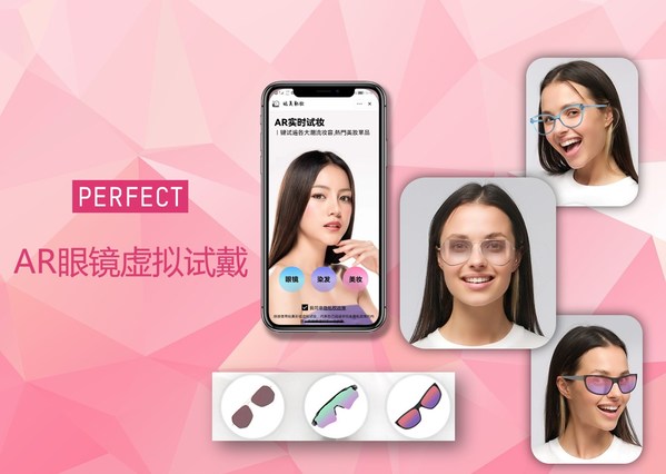 玩美移動虛擬眼鏡試戴拓展至微信小程序