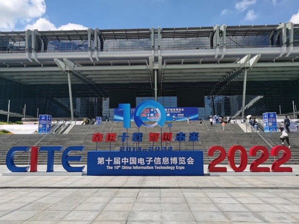 憶聯亮相第十屆中國電子信息博覽會，斬獲CITE創新獎