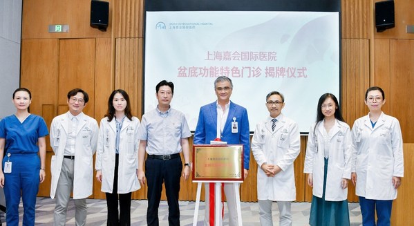 嘉會醫療聯合多科室成立盆底功能特色門診，聚焦女性健康防治