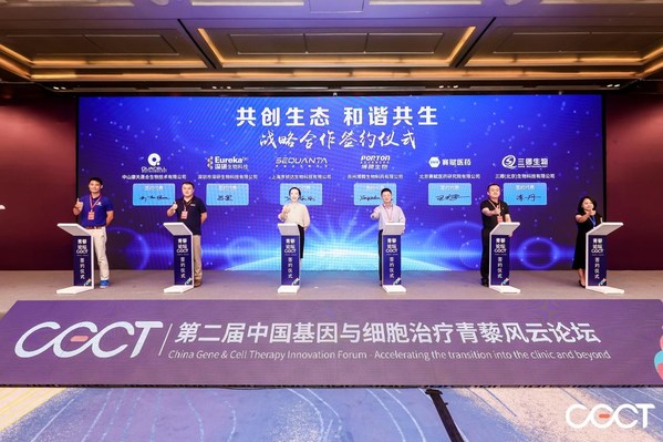 序禎達生物攜手博騰生物共同構建CGT創新生態圈，持續推動基因與細胞治療產業發展