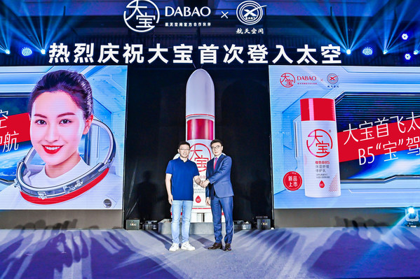 大寶 X 航天空間 維他命 B5 保濕舒緩修護乳首發