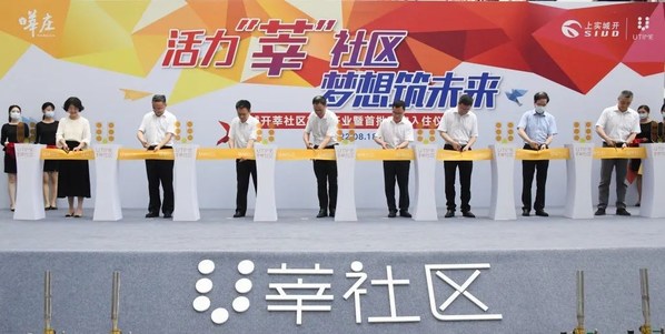 聚焦人才安居，旭輝瓴寓又一租賃社區在滬驚艷亮相