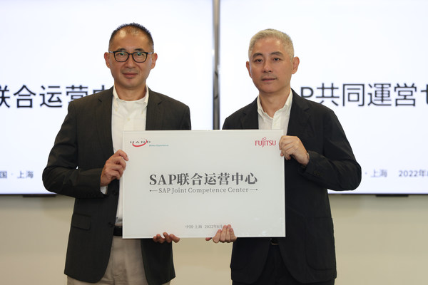 強強聯手，富士通攜手漢得成立聯合運營中心