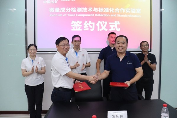 長礦檢測攜手珀金埃爾默 共建微量成分檢測技術與標準化合作實驗室