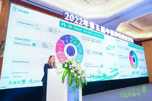 第五屆“中德神經康復論壇”三地聯動召開