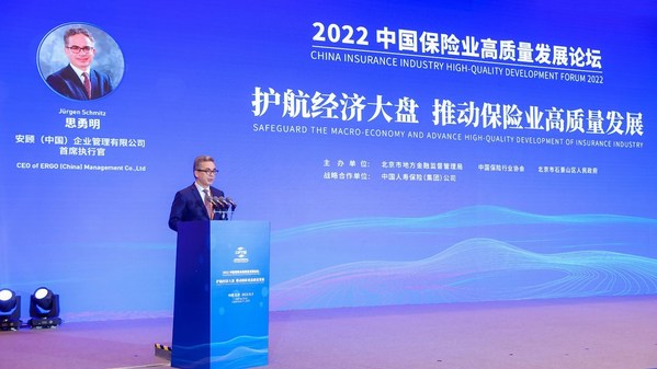 安顧中國首席執行官思勇明服貿會主旨演講：保險助推經濟可持續性發展