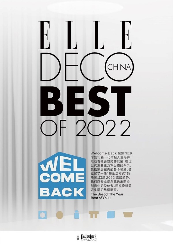 The Best of The Year年度最佳產品大獎再次啟幕