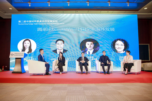 美通社參加第二屆中國對外貿易合作發展論壇