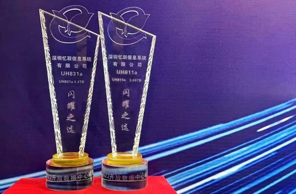 2022 ODCC峰會圓滿舉行，憶聯斬獲多項殊榮