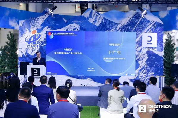聚力"體育+"  迪卡儂加速布局體育產業新業態