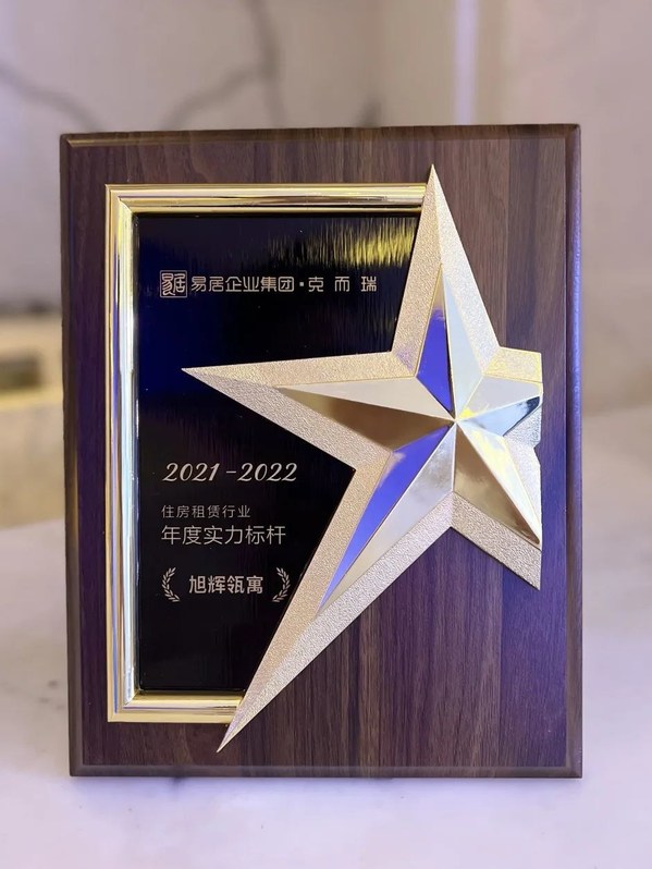 旭輝瓴寓斬獲住房租賃行業