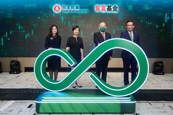 恒生投資履新盈富基金經理人典禮志慶新里程