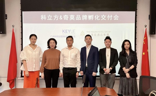 創新輕資產輸出 木蓮莊酒店集團向科悅公司交付2個品牌孵化項目