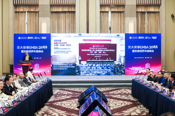 "新商學-新科技" 交大安泰EMBA20周年暨安泰視界年度峰會圓滿舉行