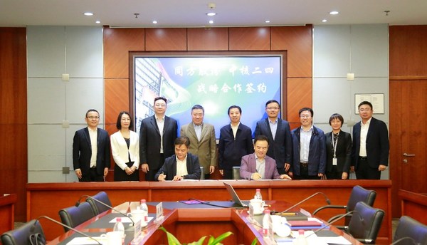同方股份與中核二四戰略簽約，共推數字核電發展
