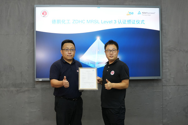 TUV萊茵為德鵬新材料牛仔洗水紡織助劑頒發ZDHC MRSL Level 3符合性證書