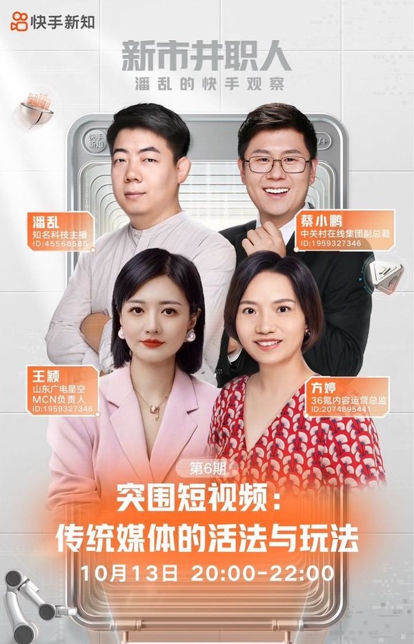 深度探討：傳統媒體在新媒體時代中的變與不變
