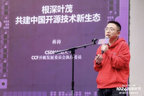 CSDN 創始人&董事長、極客幫創投創始合伙人蔣濤